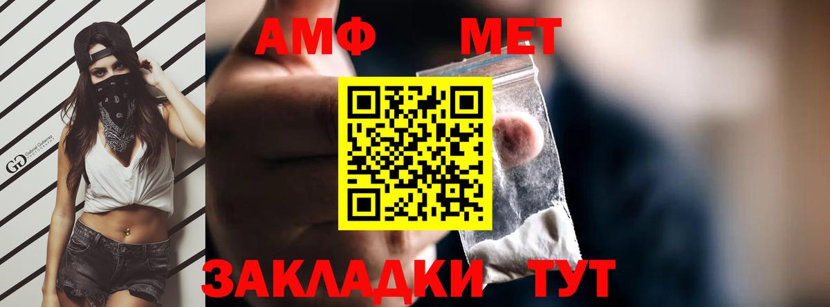Сухой Лог  Amphetamine Premium  Вход с VPN 