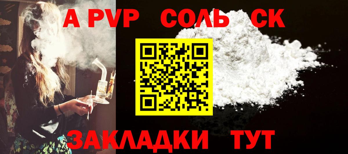 A-PVP СК  Alpha PVP кристаллы  Альфа ПВП  Вход с VPN  Сухой Лог  Alpha-PVP крисы CK 
