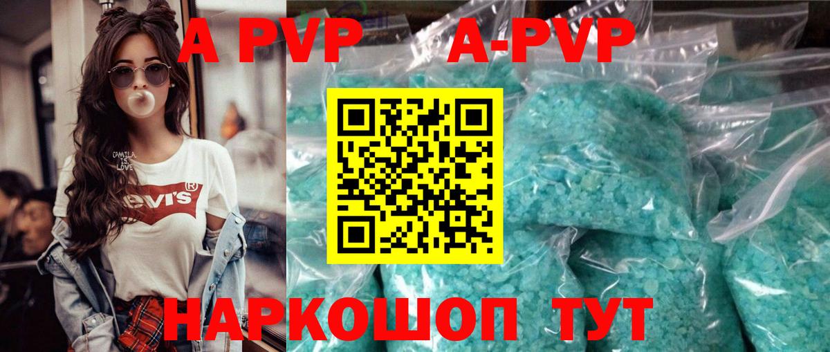 APVP Crystall Сухой Лог