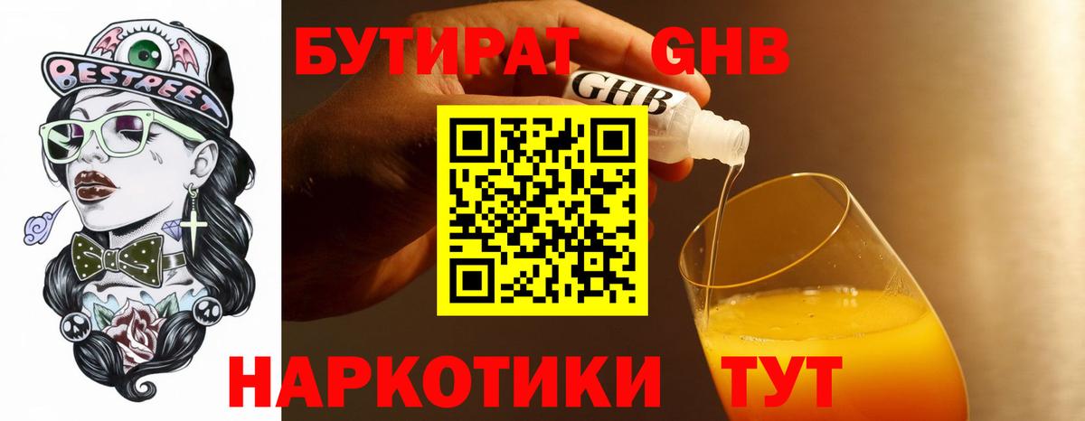 Сухой Лог  Бутират оксана  Вход с VPN 