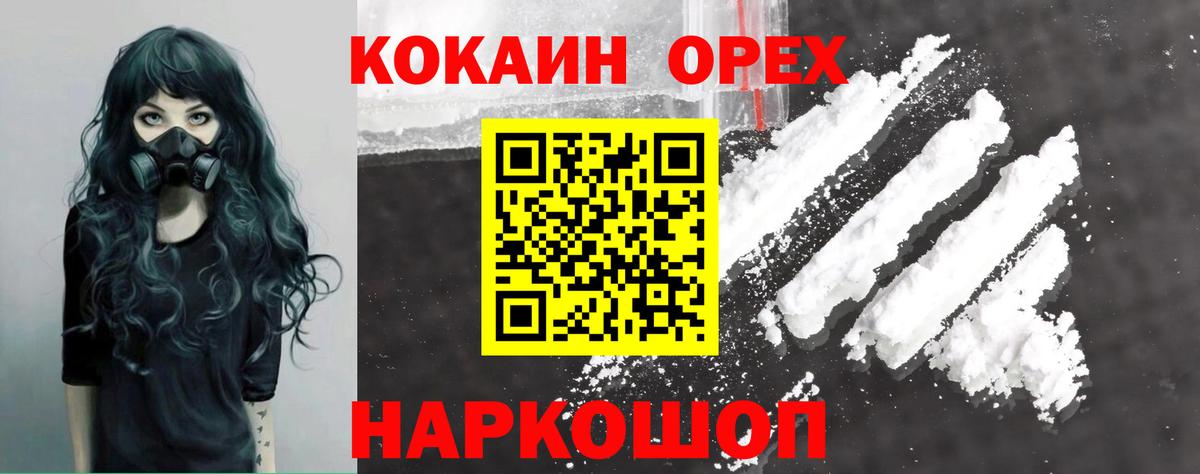 Сухой Лог  COCAIN Fish Scale  Кокаин Эквадор  Вход с VPN 