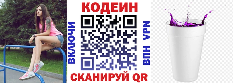 Кодеиновый сироп Lean Purple Drank  сайты даркнета телеграм  Сухой Лог 