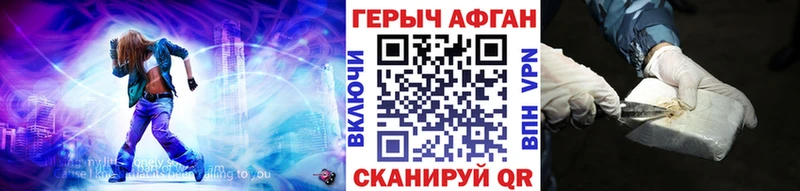 Героин хмурый  Сухой Лог 