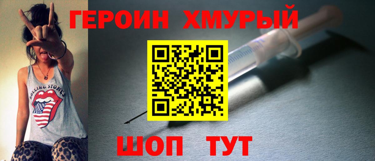 ГЕРОИН гречка Сухой Лог