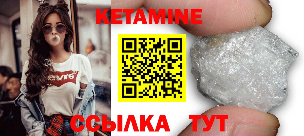Сухой Лог  Кетамин VHQ  Вход с VPN 