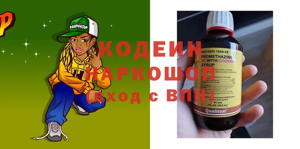 амфетамин Кодинск