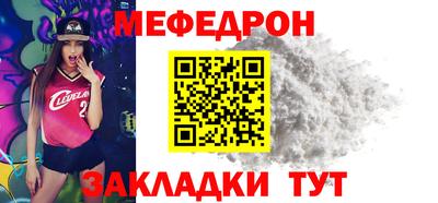 мефедрон мука Ливны