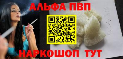 альфа пвп Ликино-Дулёво