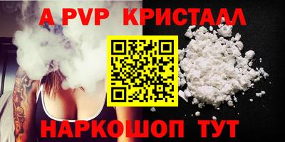 альфа пвп Ликино-Дулёво