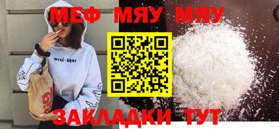 мефедрон мука Ливны