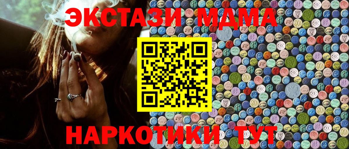 Сухой Лог  МДМА  Вход с VPN  МДМА молли 
