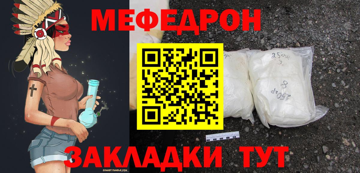 Меф мяу мяу  Вход с VPN  МЕГА ссылки  Сухой Лог  МЕФ VHQ 