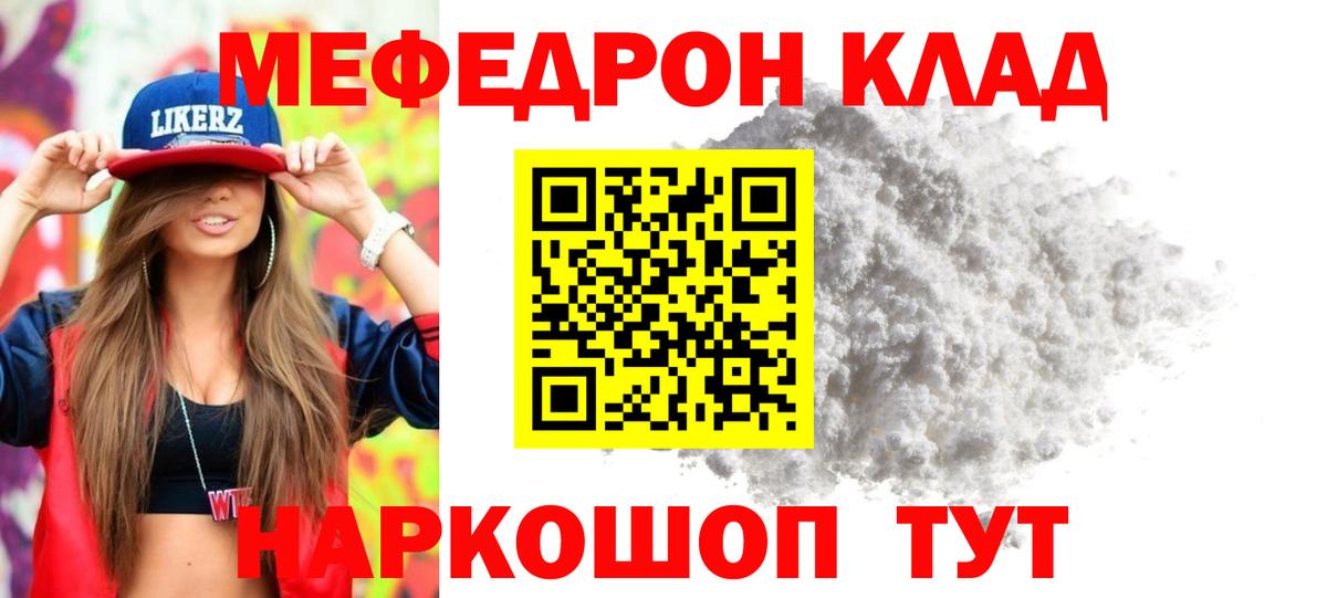 Меф мяу мяу кристаллы Сухой Лог