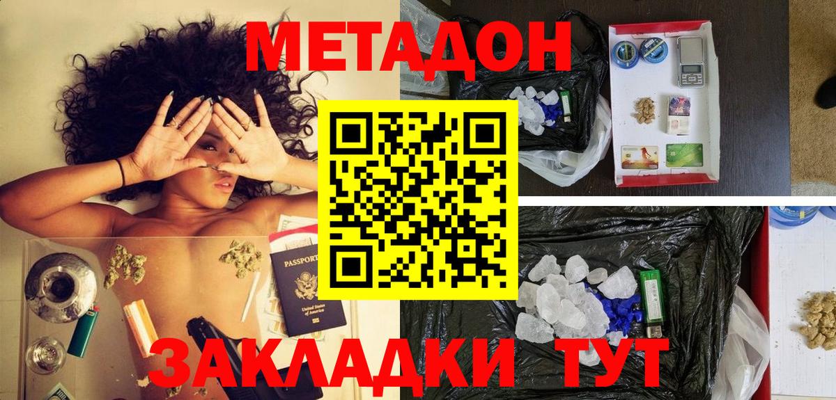 Сухой Лог  МЕТАДОН белоснежный  Метадон VHQ  Вход с VPN 