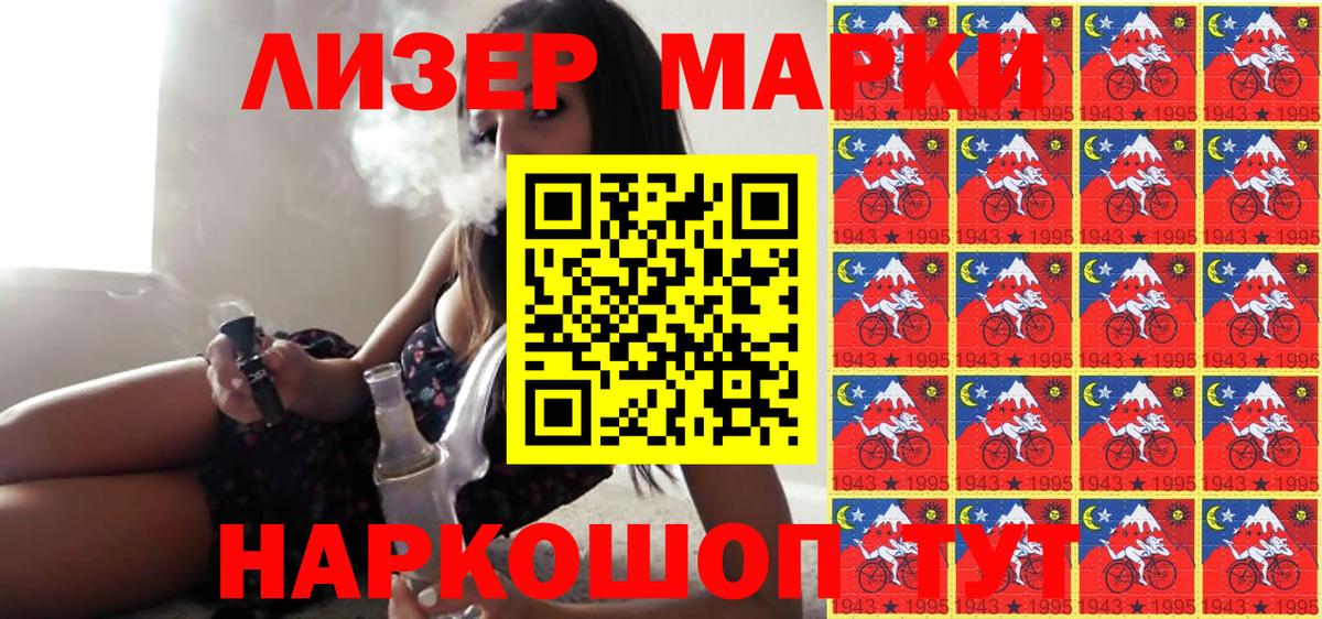 Марки N-bome  дарнет шоп  Марки NBOMe 1500мкг  Вход с VPN  Сухой Лог  Марки NBOMe 1500мкг 