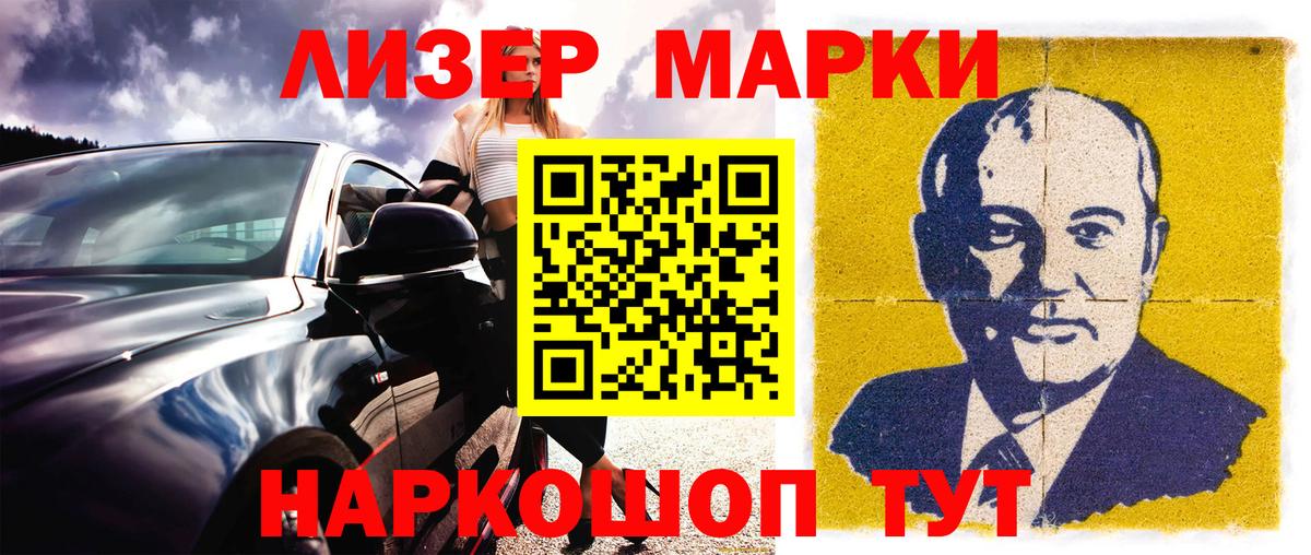 Наркотические марки 1500мкг Сухой Лог