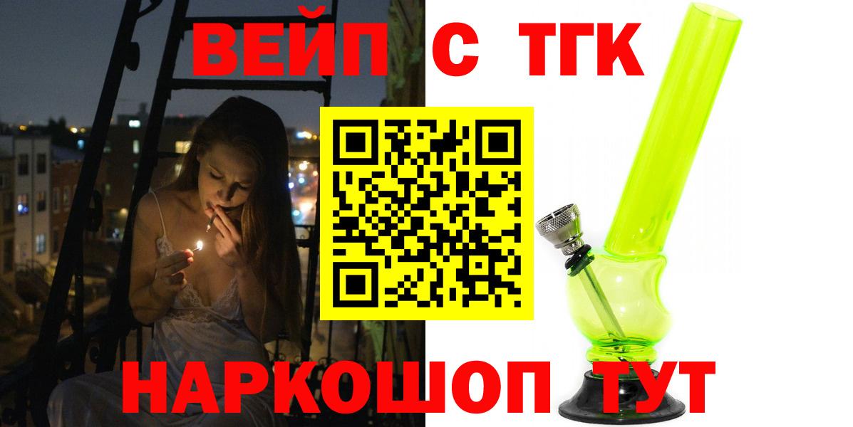 Сухой Лог  Дистиллят ТГК гашишное масло  ТГК THC oil  Вход с VPN 